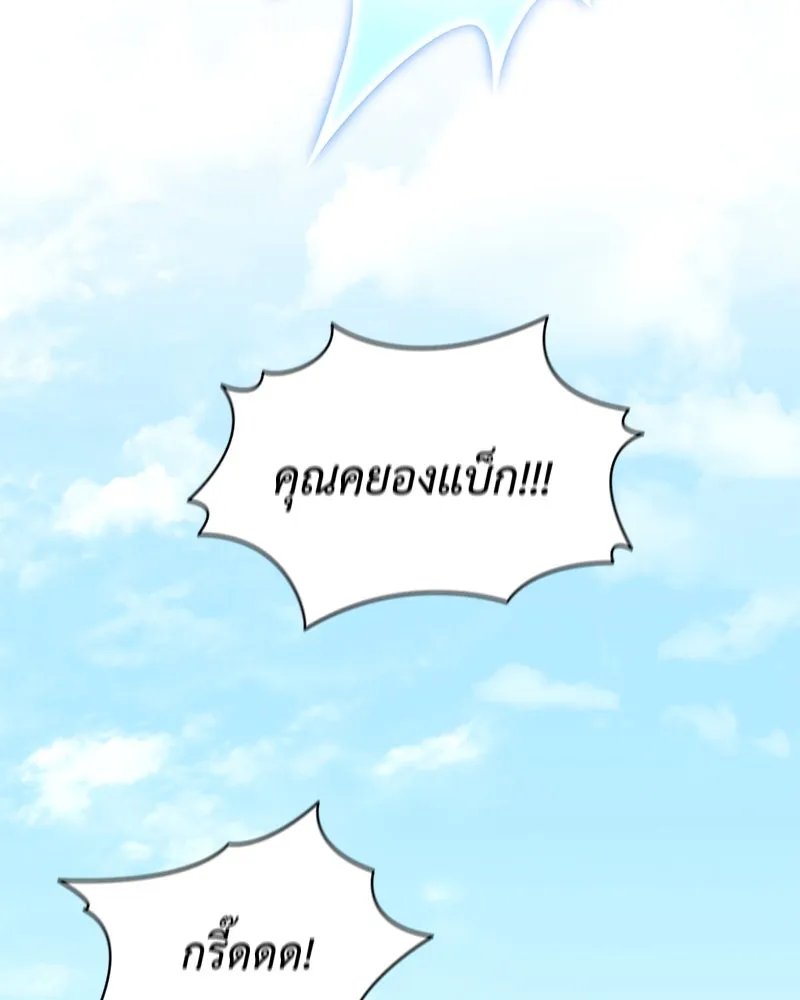 ตอนที่ 62 - หน้า 86