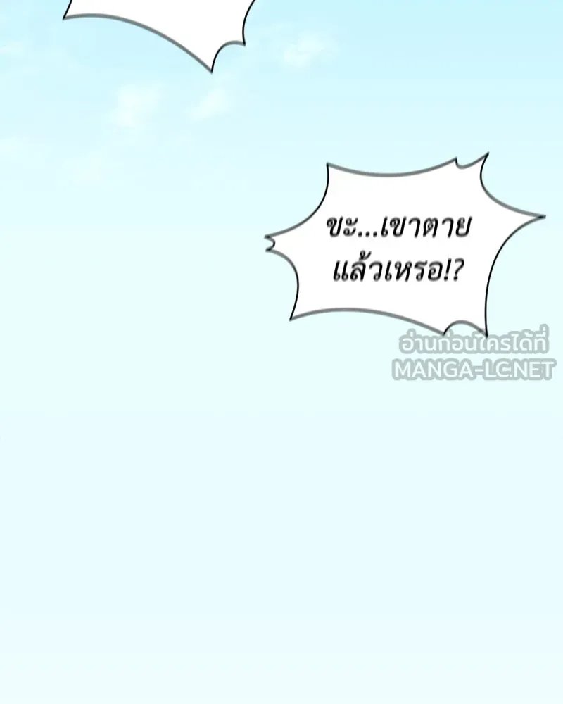 ตอนที่ 62 - หน้า 87