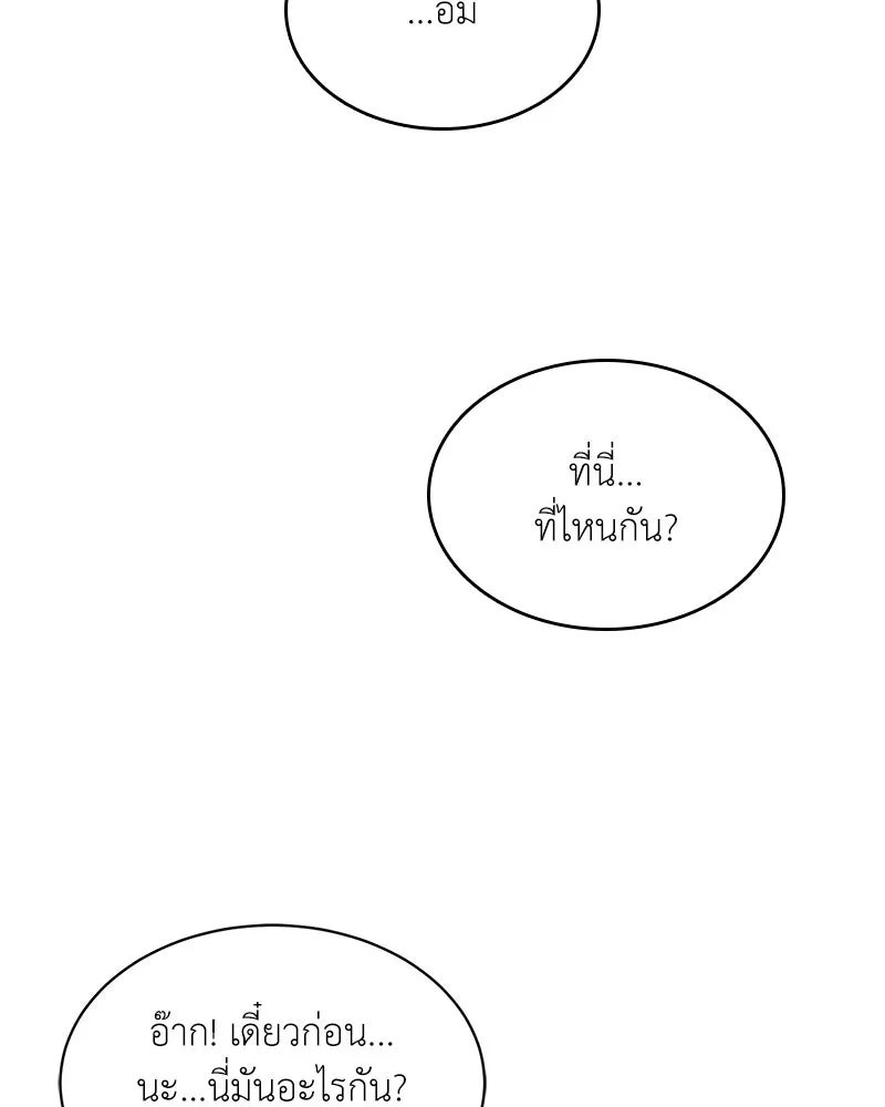 ตอนที่ 62 - หน้า 89