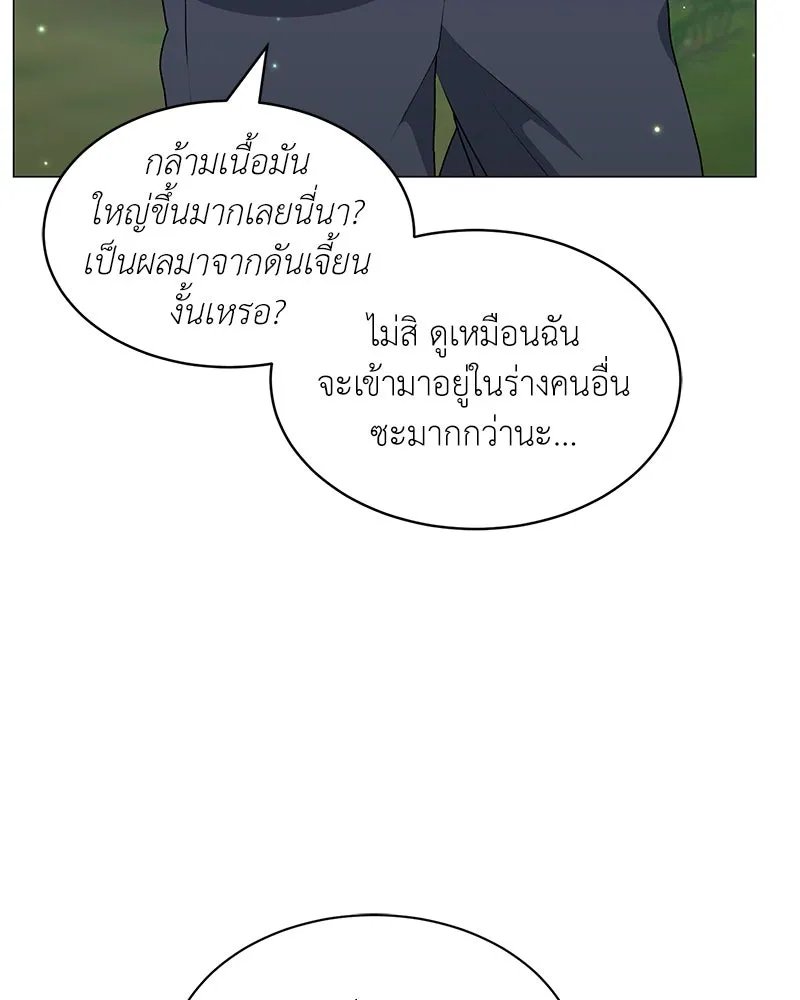 ตอนที่ 62 - หน้า 91