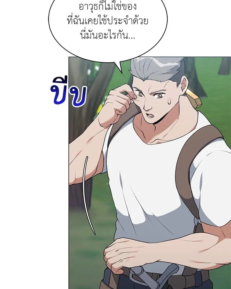 ตอนที่ 62 - หน้า 92