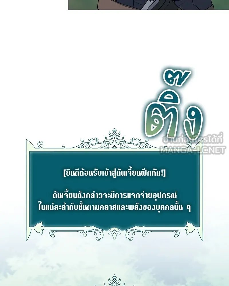 ตอนที่ 62 - หน้า 93