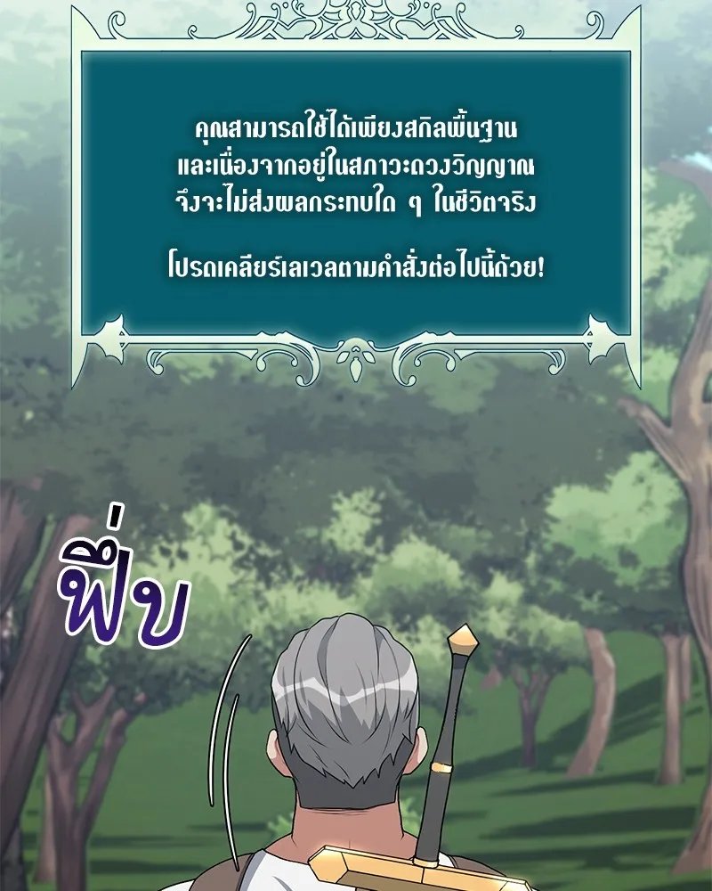 ตอนที่ 62 - หน้า 94