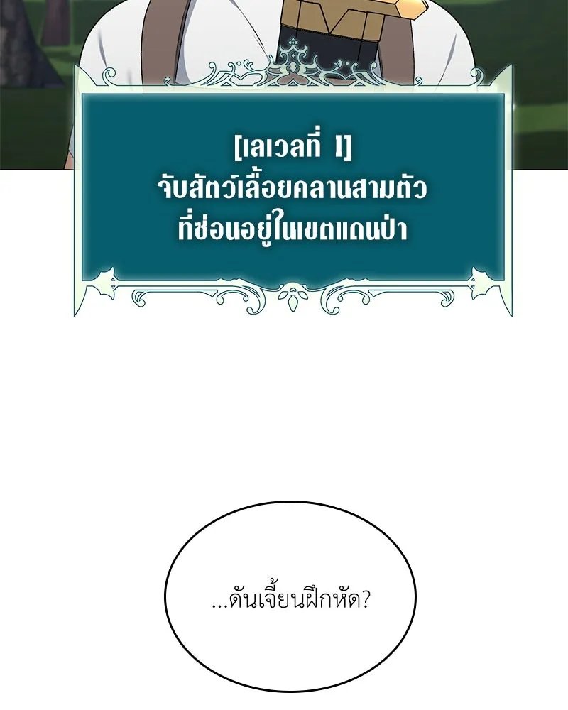 ตอนที่ 62 - หน้า 95