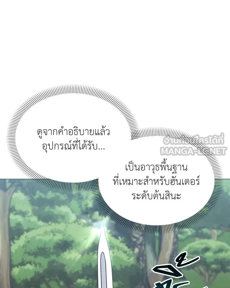 ตอนที่ 62 - หน้า 96