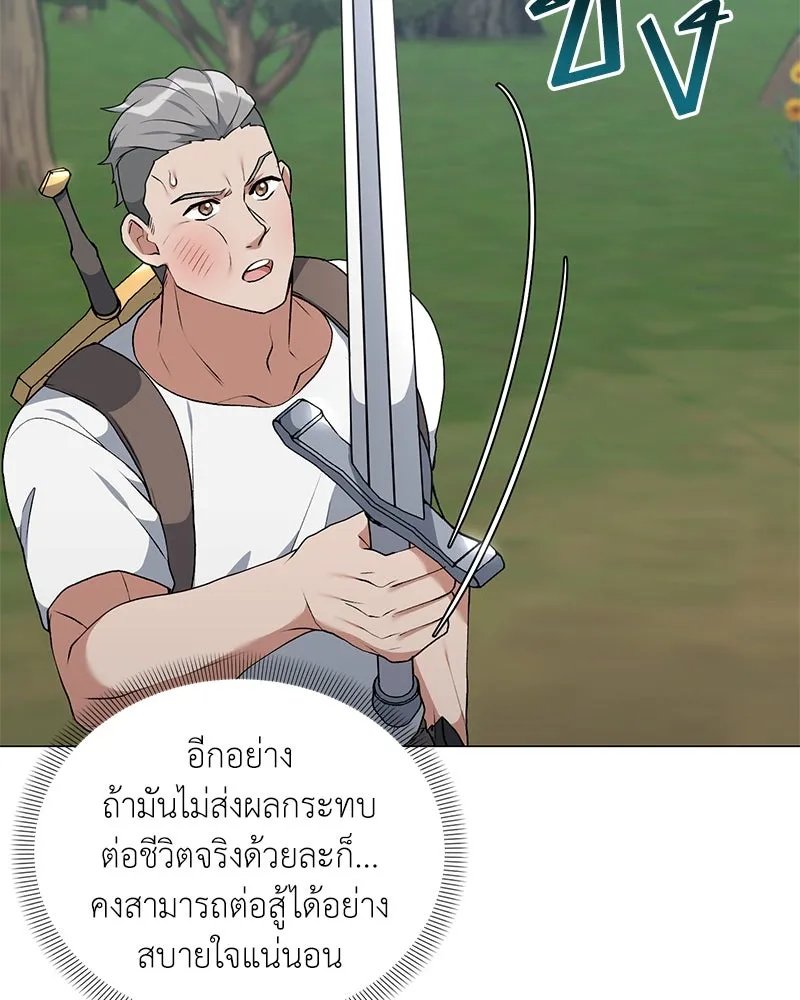 ตอนที่ 62 - หน้า 97