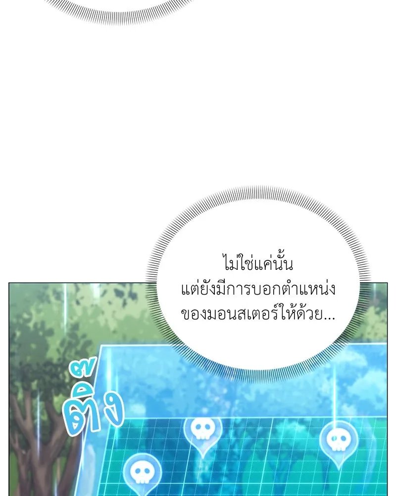ตอนที่ 62 - หน้า 98