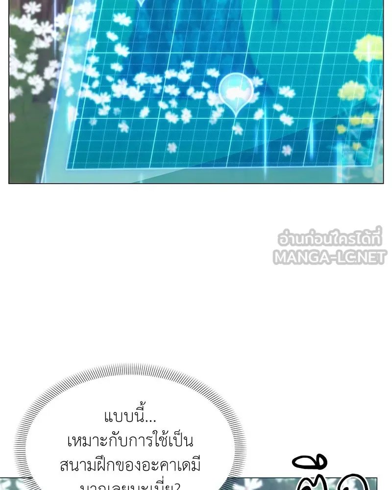 ตอนที่ 62 - หน้า 99