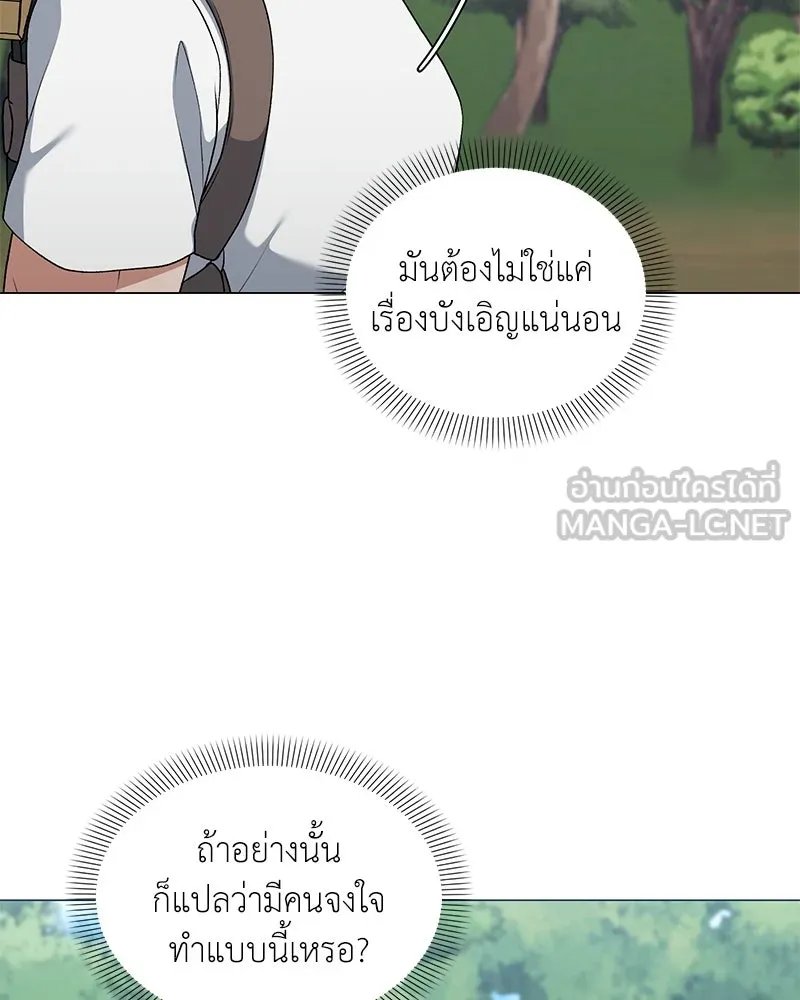 ตอนที่ 62 - หน้า 102