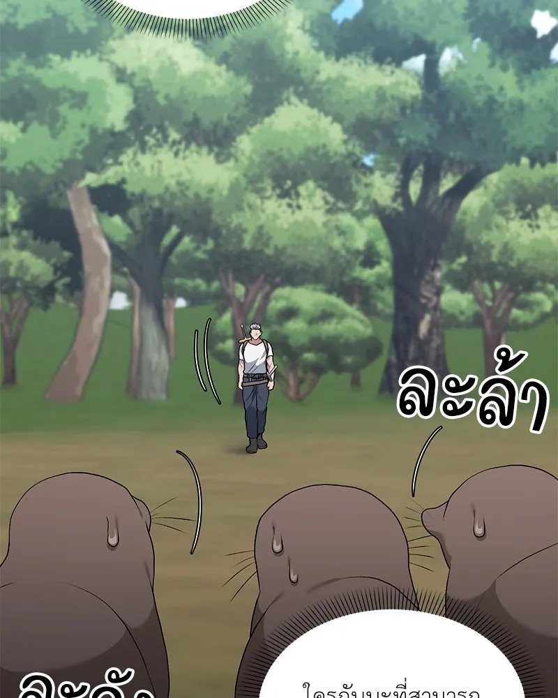 ตอนที่ 62 - หน้า 103