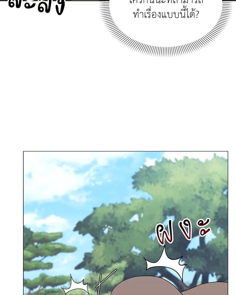 ตอนที่ 62 - หน้า 104