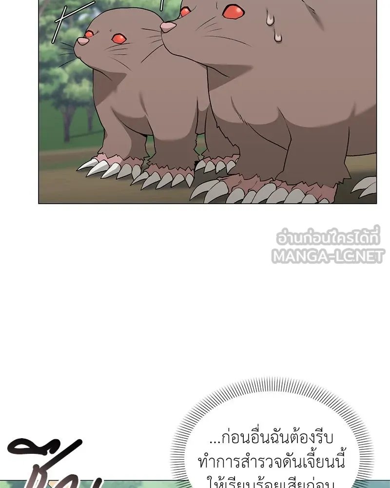 ตอนที่ 62 - หน้า 105
