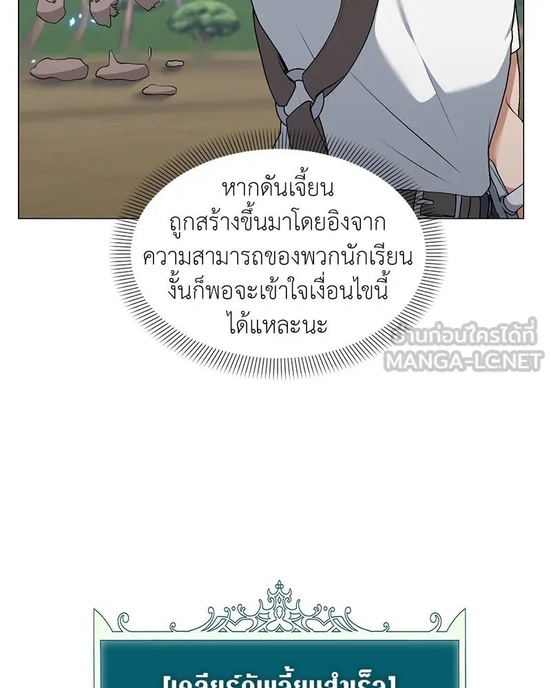 ตอนที่ 62 - หน้า 111