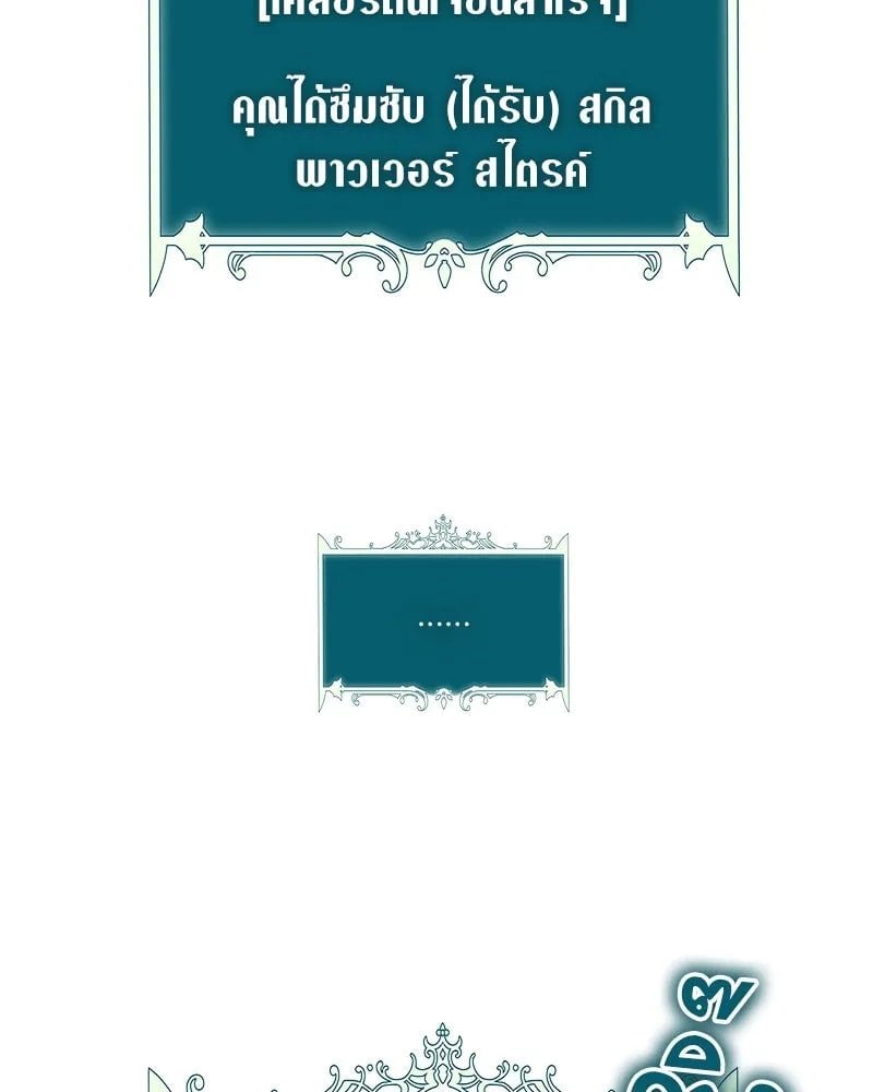 ตอนที่ 62 - หน้า 112
