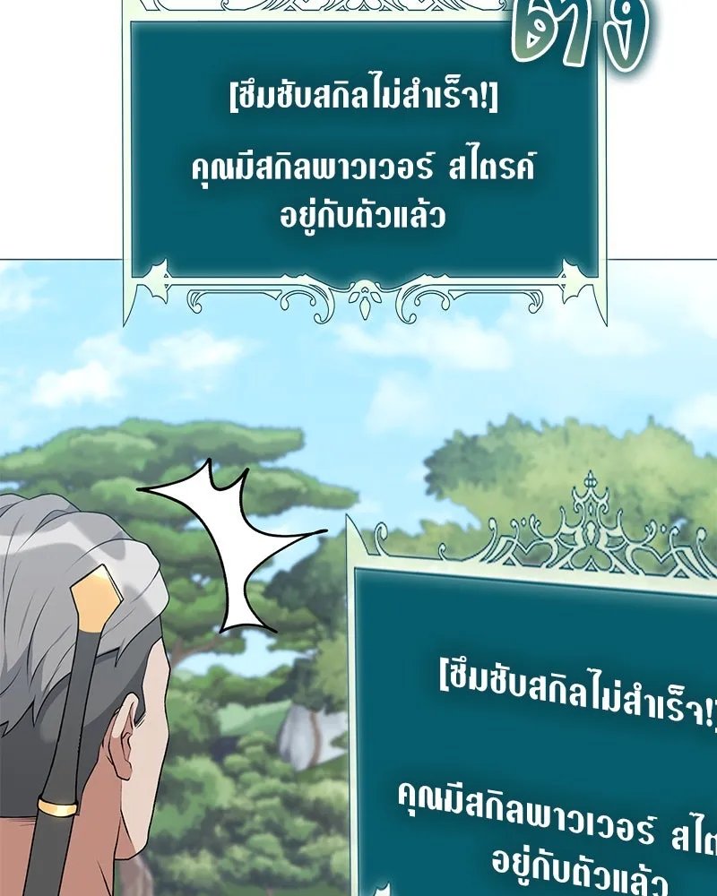 ตอนที่ 62 - หน้า 113