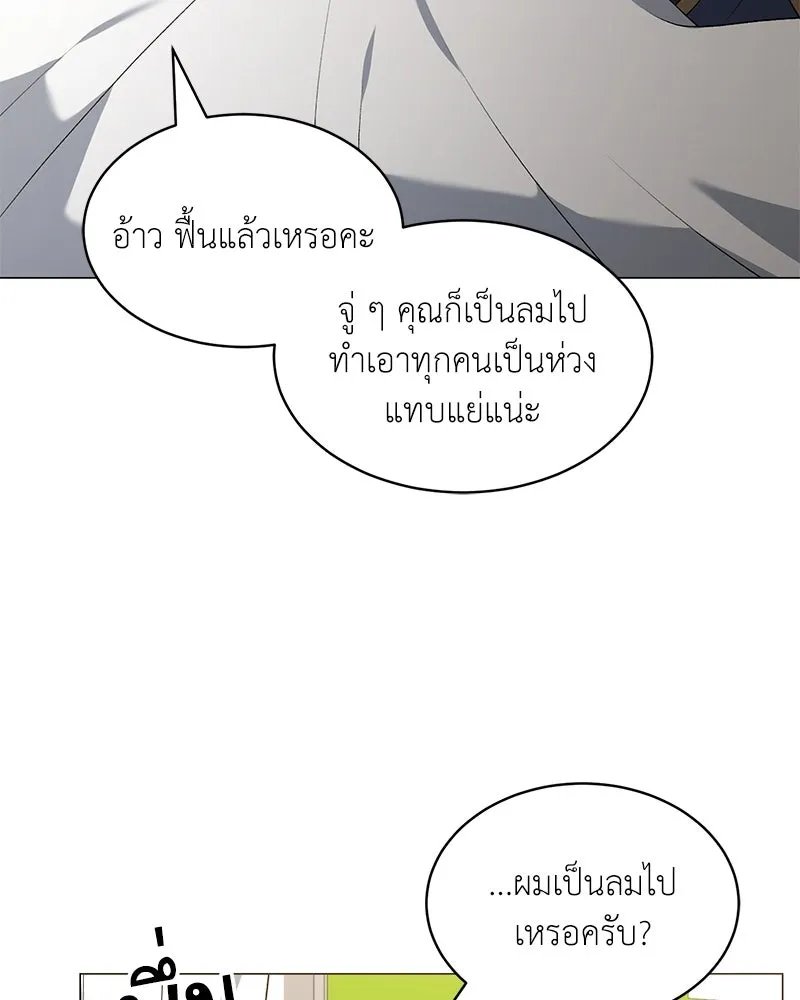 ตอนที่ 62 - หน้า 121