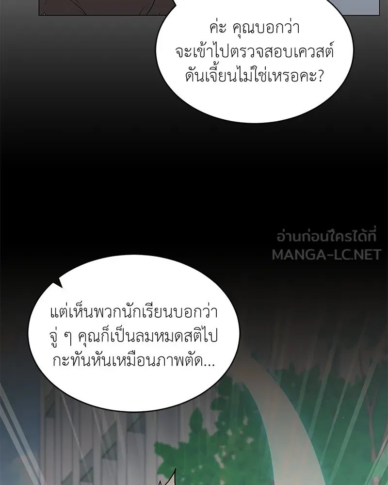 ตอนที่ 62 - หน้า 123
