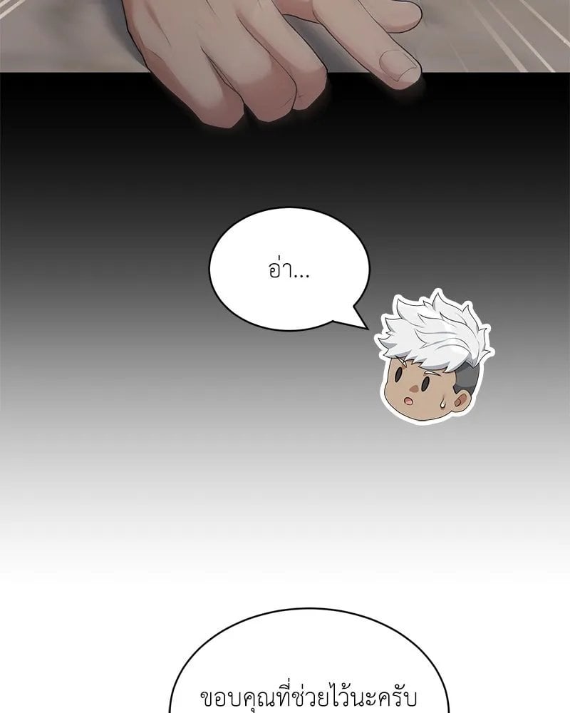 ตอนที่ 62 - หน้า 125