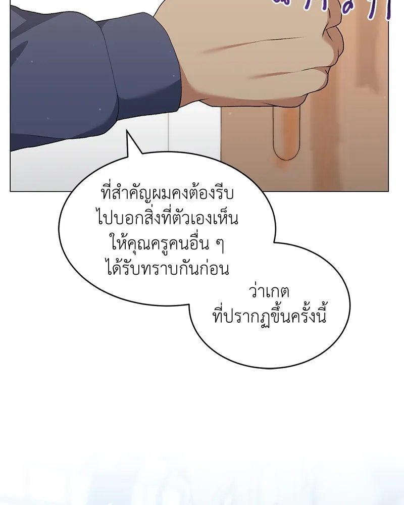 ตอนที่ 62 - หน้า 128