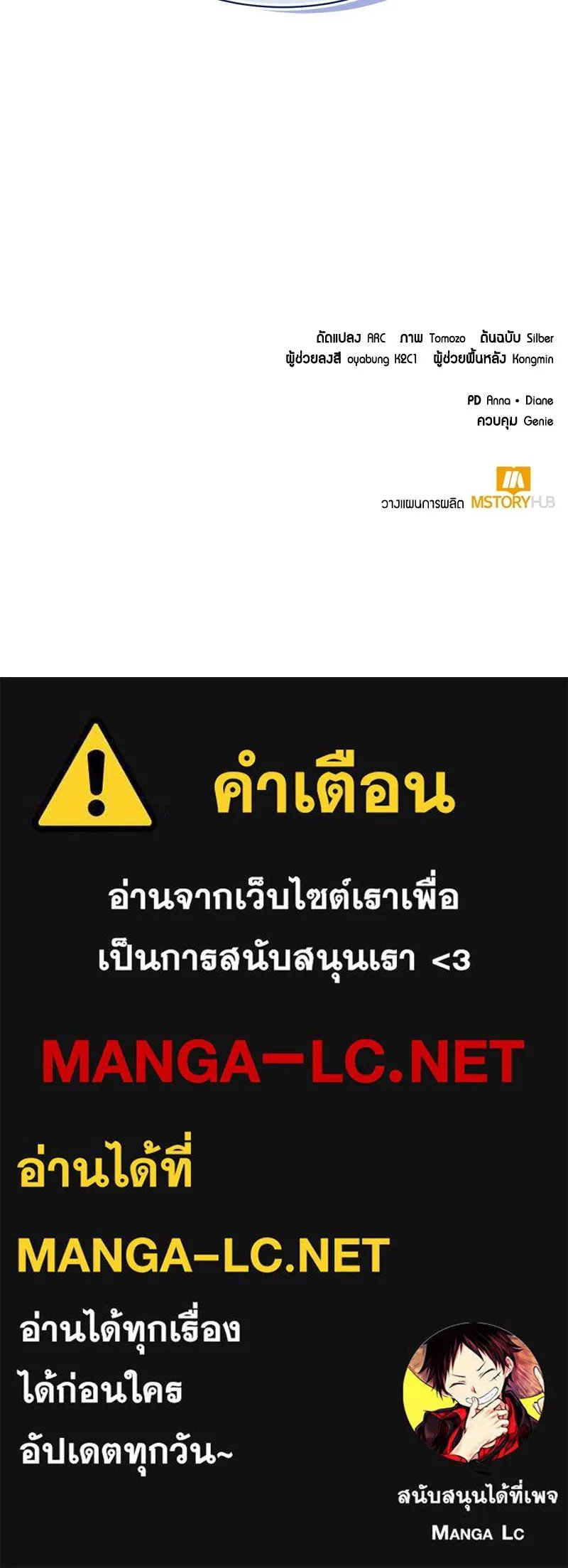 ตอนที่ 62 - หน้า 131