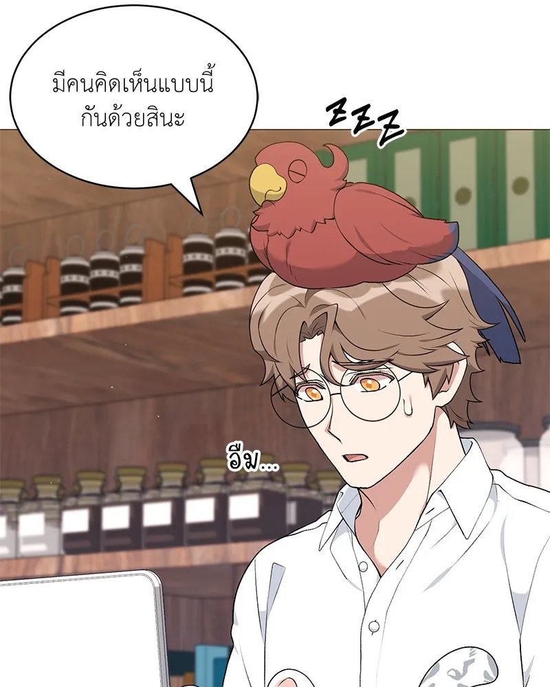 ตอนที่ 63 - หน้า 6