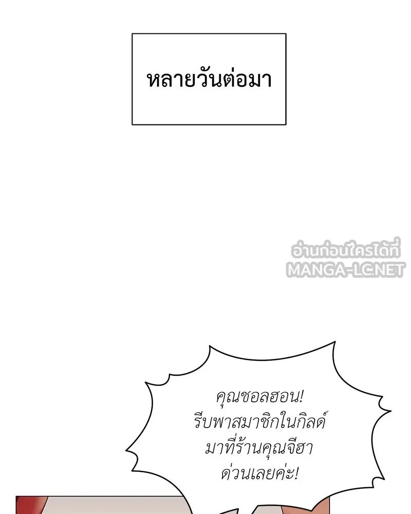 ตอนที่ 63 - หน้า 8
