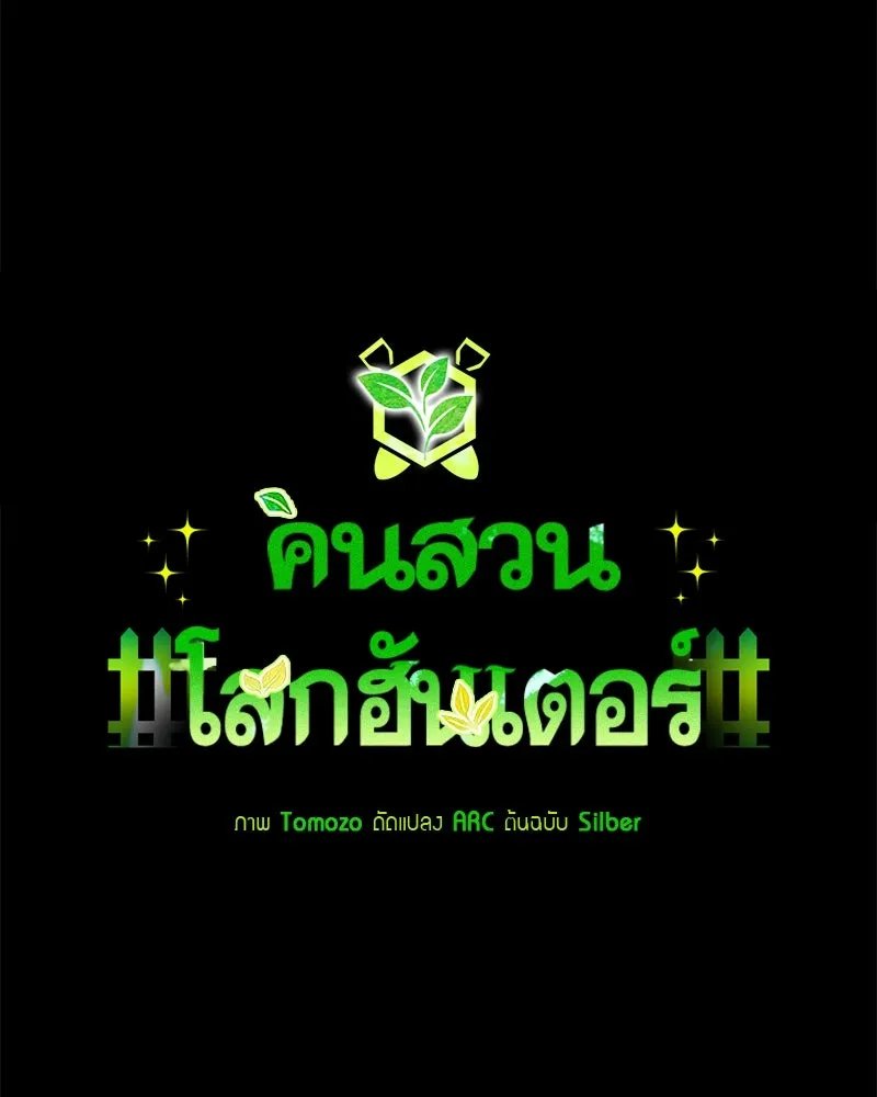 ตอนที่ 63 - หน้า 13