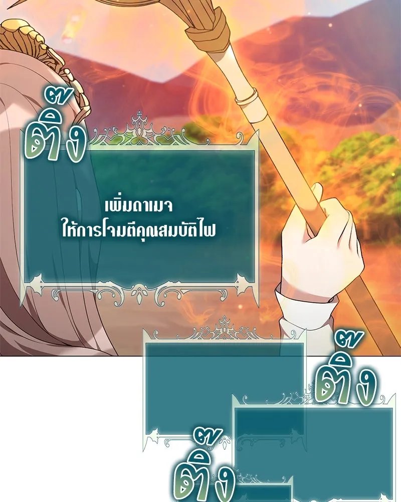 ตอนที่ 63 - หน้า 31