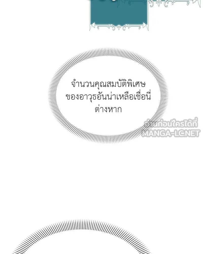 ตอนที่ 63 - หน้า 32