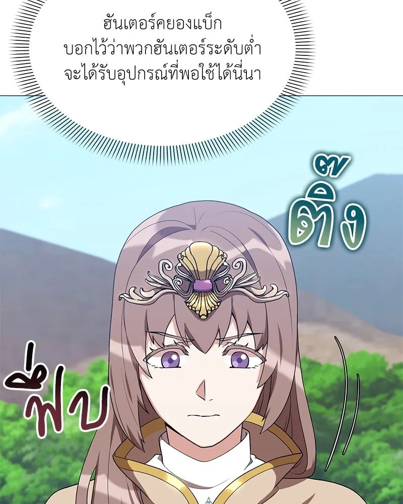 ตอนที่ 63 - หน้า 33