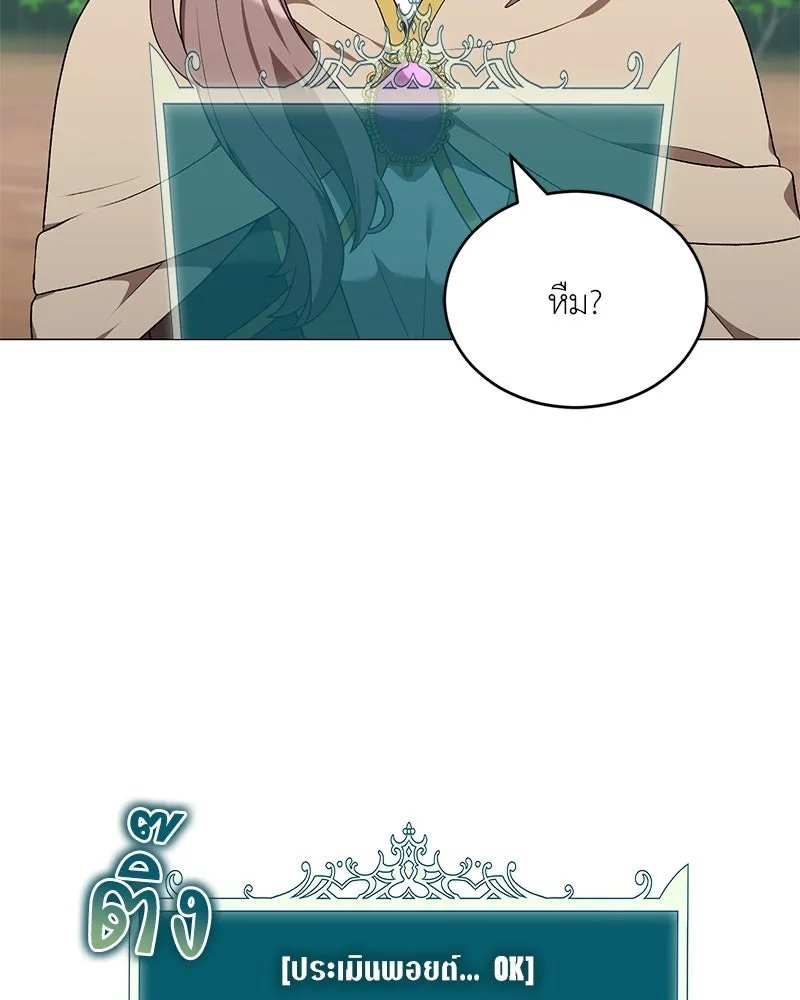 ตอนที่ 63 - หน้า 34