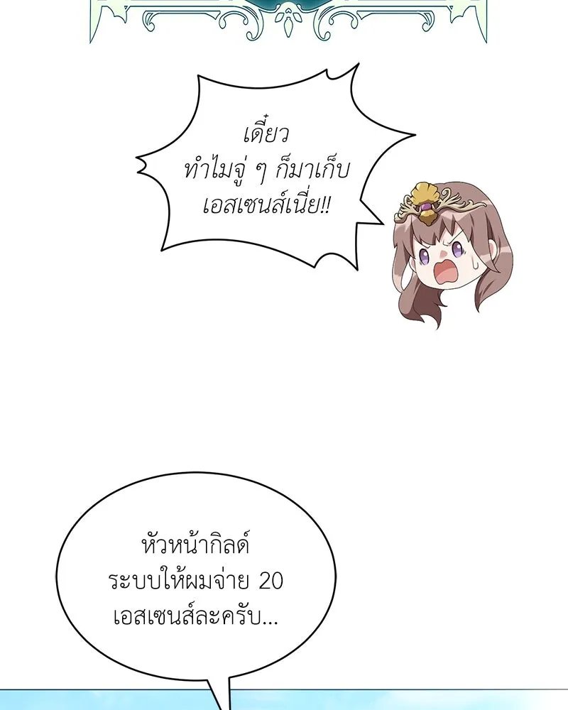 ตอนที่ 63 - หน้า 36