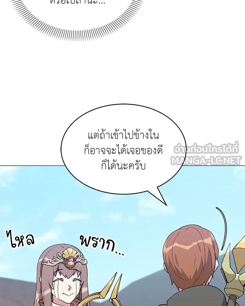 ตอนที่ 63 - หน้า 38
