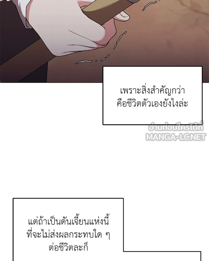 ตอนที่ 63 - หน้า 50