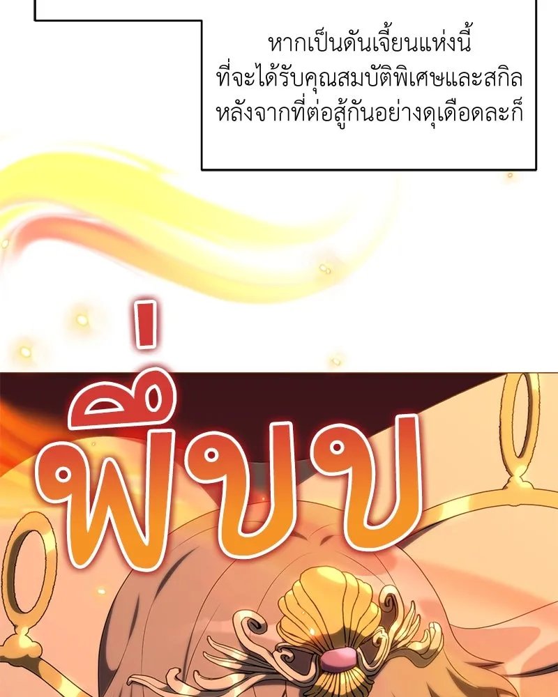 ตอนที่ 63 - หน้า 51