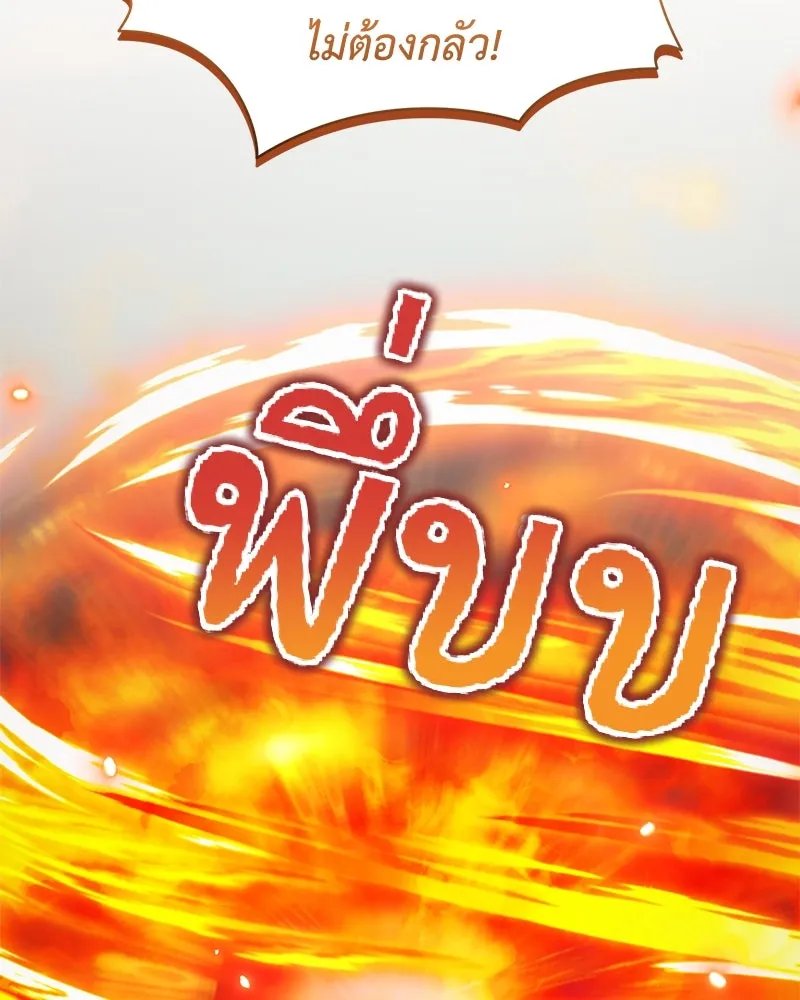 ตอนที่ 63 - หน้า 54