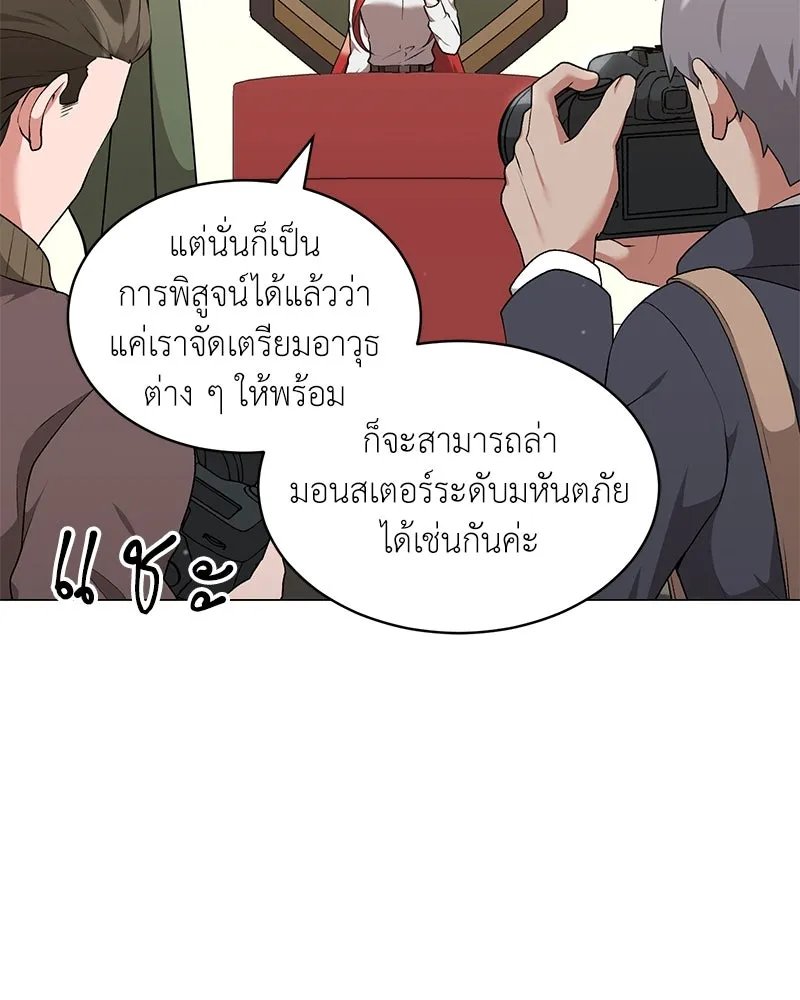 ตอนที่ 63 - หน้า 60