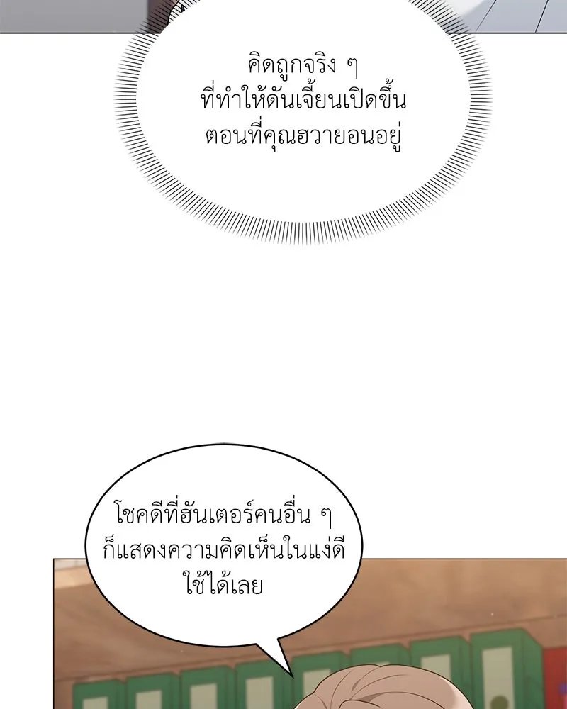 ตอนที่ 63 - หน้า 63