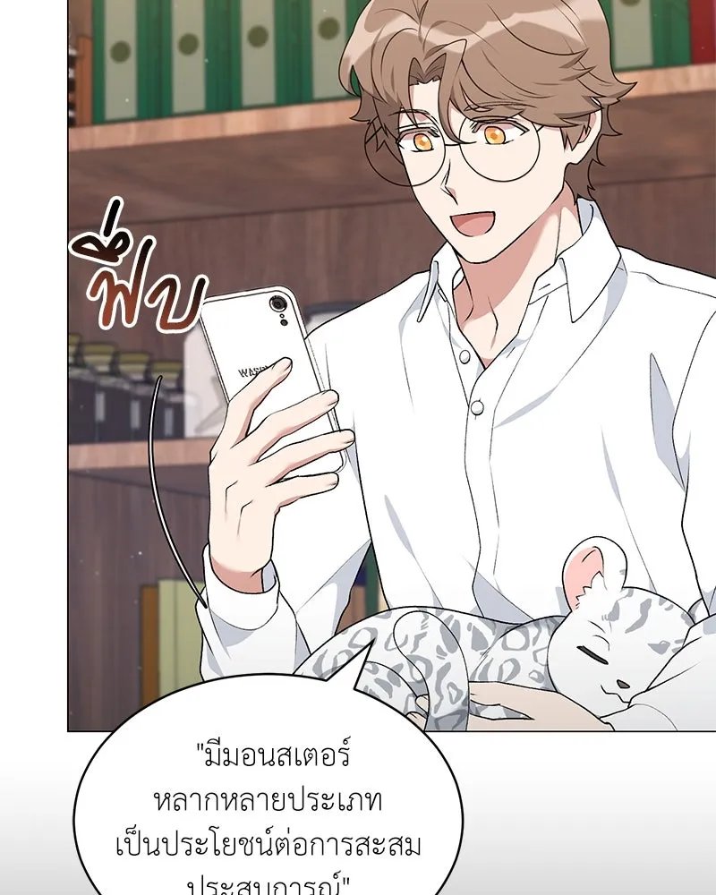 ตอนที่ 63 - หน้า 64