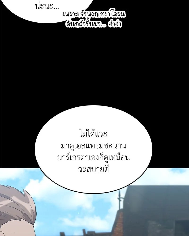 ตอนที่ 63 - หน้า 69