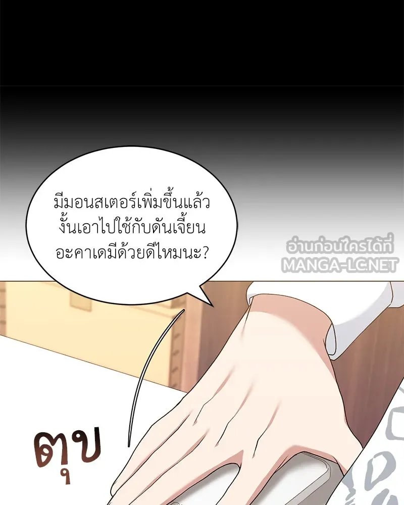 ตอนที่ 63 - หน้า 71