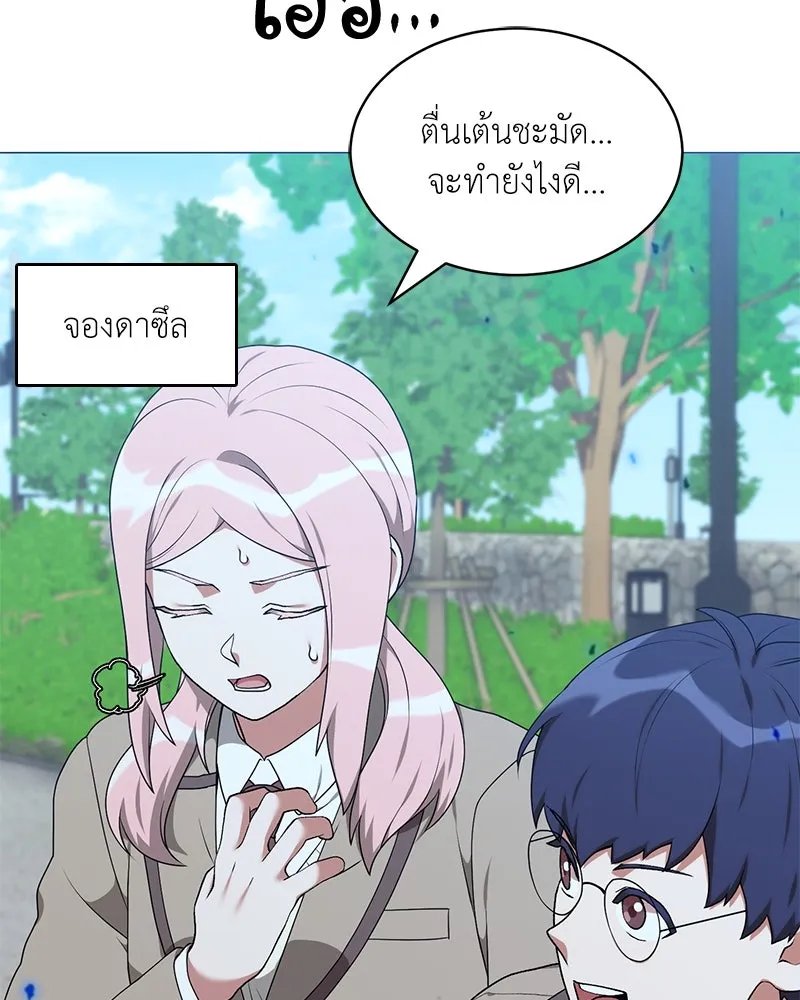 ตอนที่ 63 - หน้า 79