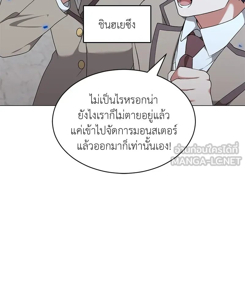 ตอนที่ 63 - หน้า 80
