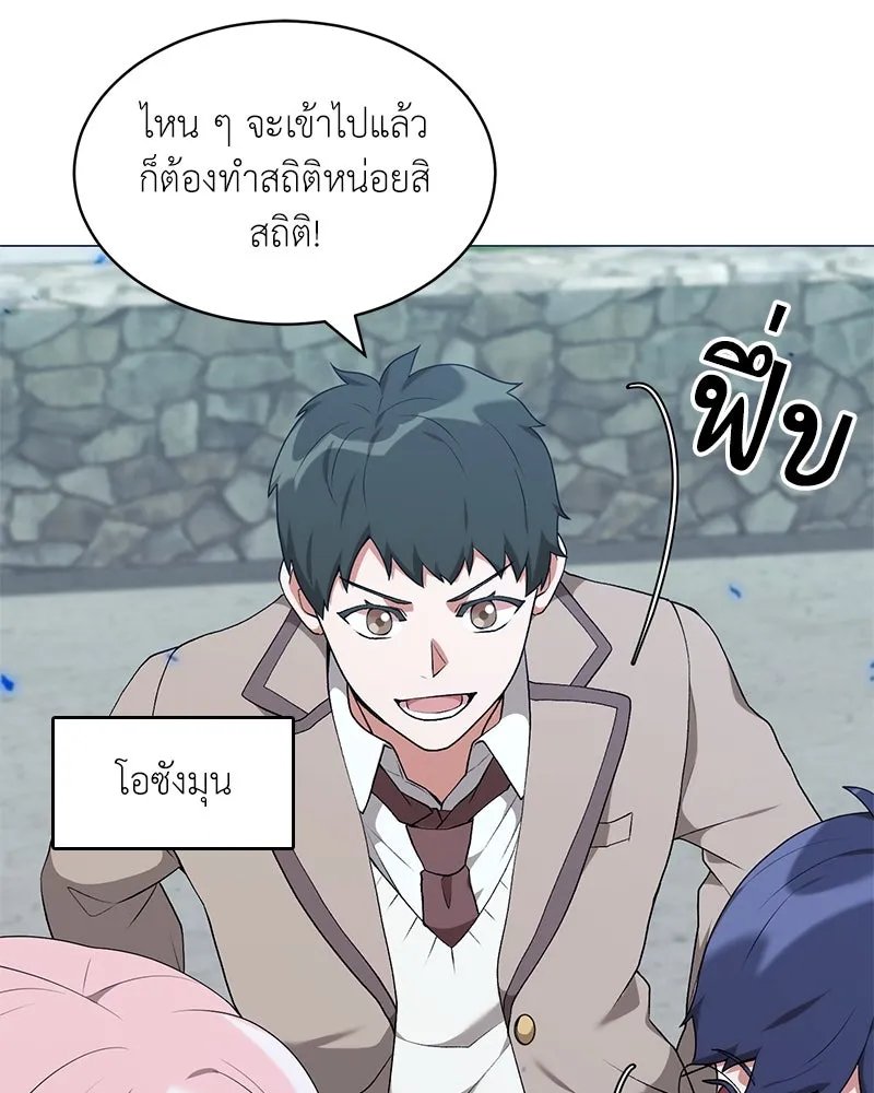 ตอนที่ 63 - หน้า 81