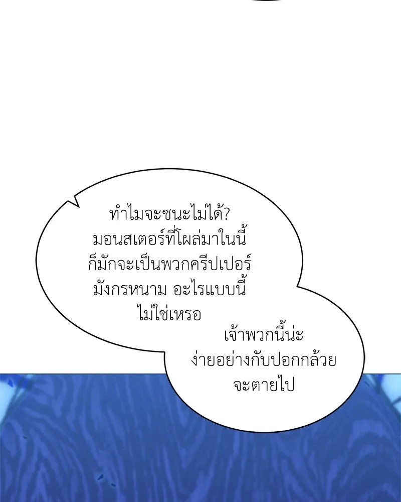 ตอนที่ 63 - หน้า 84