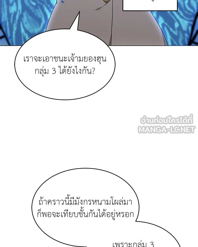 ตอนที่ 63 - หน้า 86