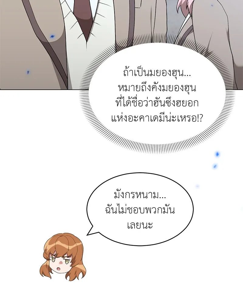 ตอนที่ 63 - หน้า 88