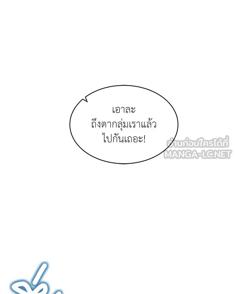 ตอนที่ 63 - หน้า 89