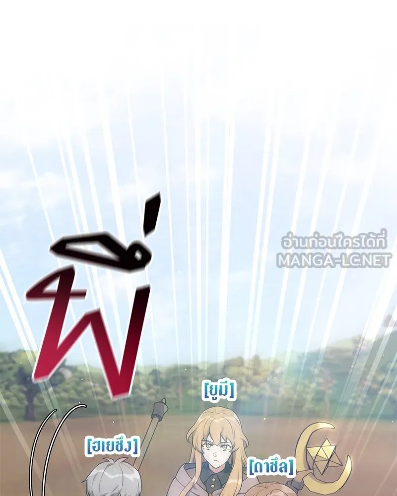 ตอนที่ 63 - หน้า 92