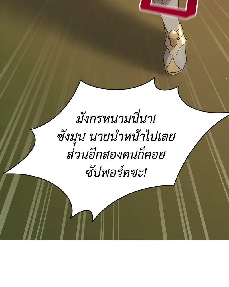 ตอนที่ 63 - หน้า 94